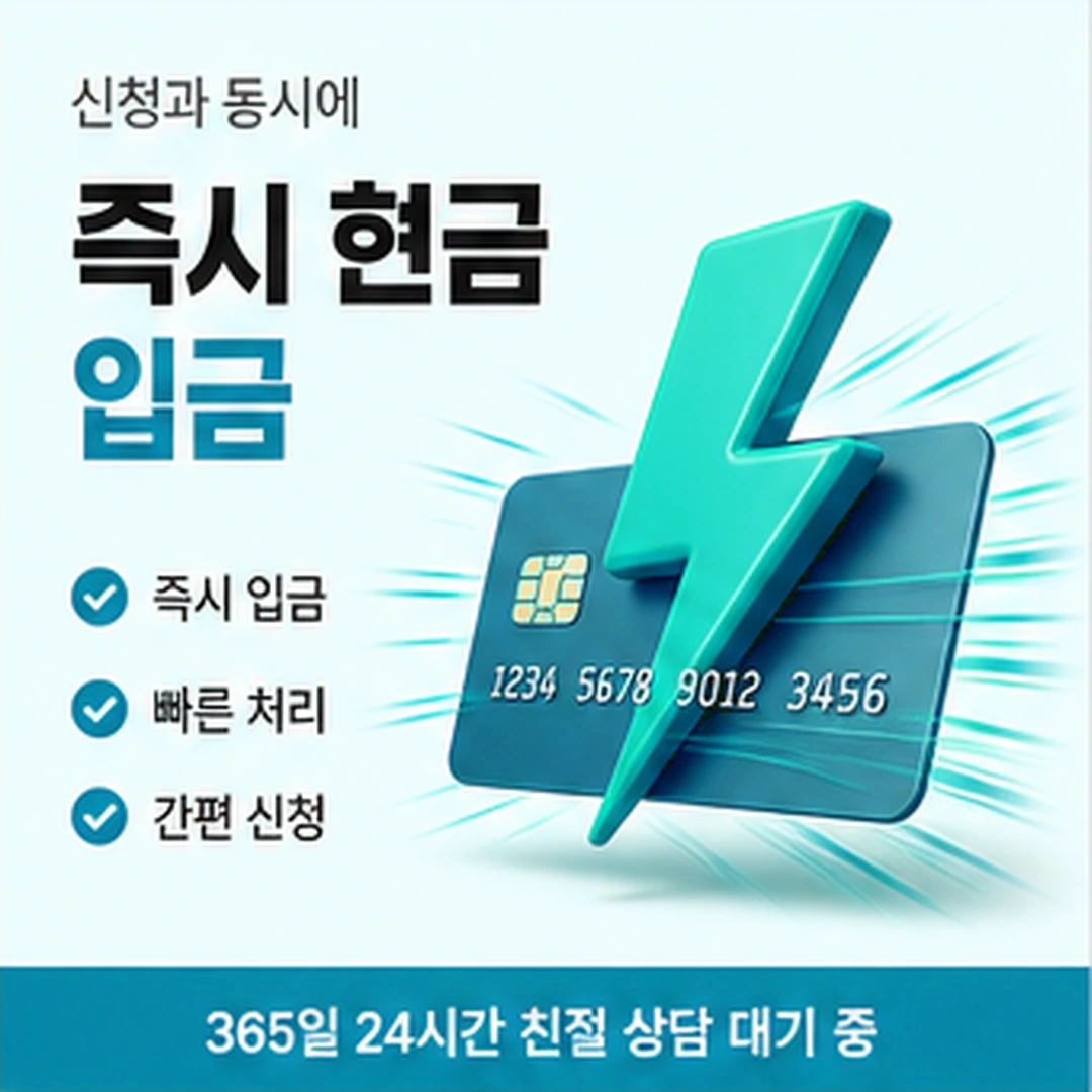 다음머니 신용카드 급전 급전 확인 기준 안내 배너