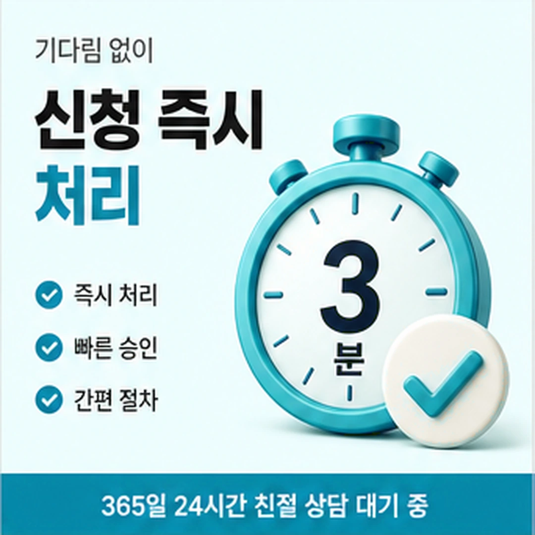 다음머니 신용카드 급전 당일 진행 안내 안내 배너