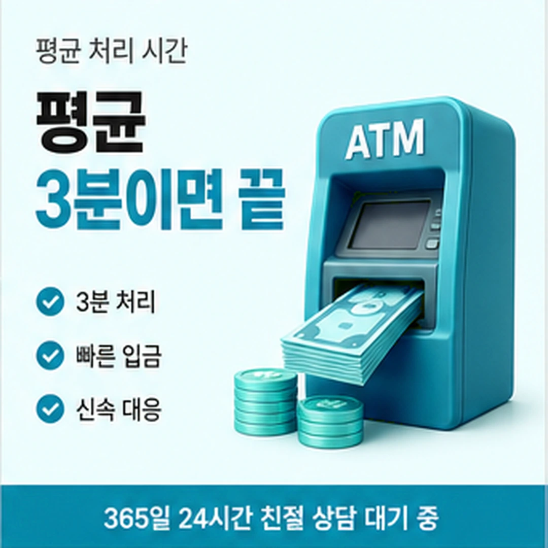 다음머니 신용카드 급전 나눠 진행 방법 안내 배너