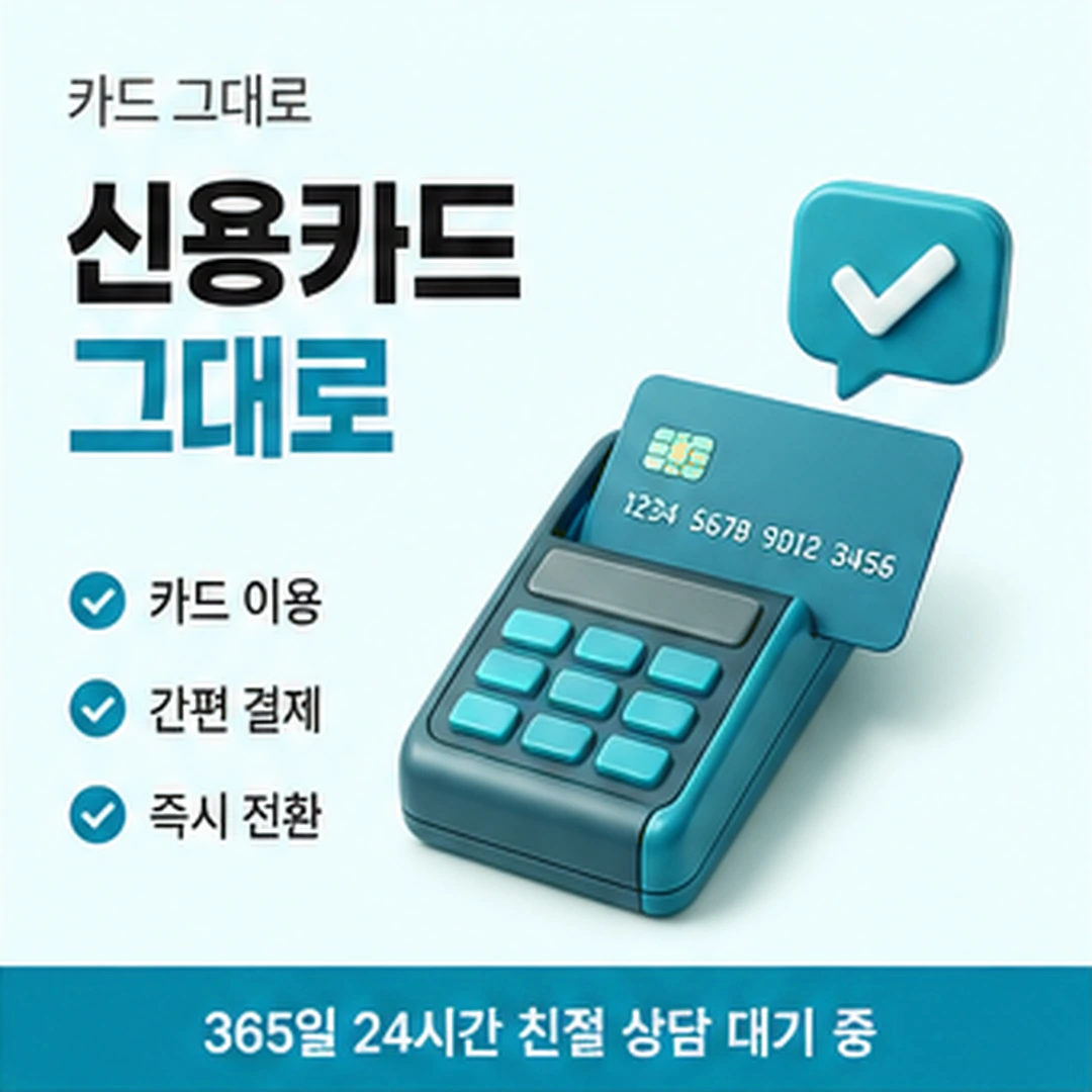다음머니 신용카드 급전 진행 순서 단계 안내 배너